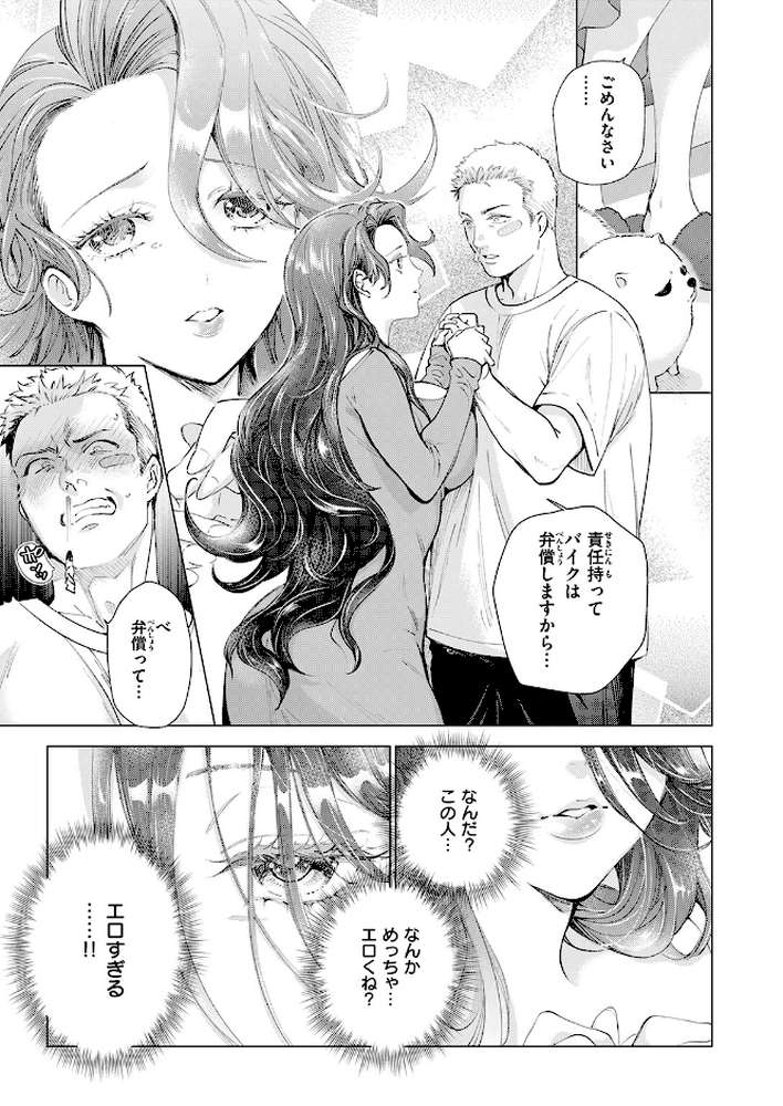 人妻ひとつまみ【鳶田瀬ケビン】 (p5)