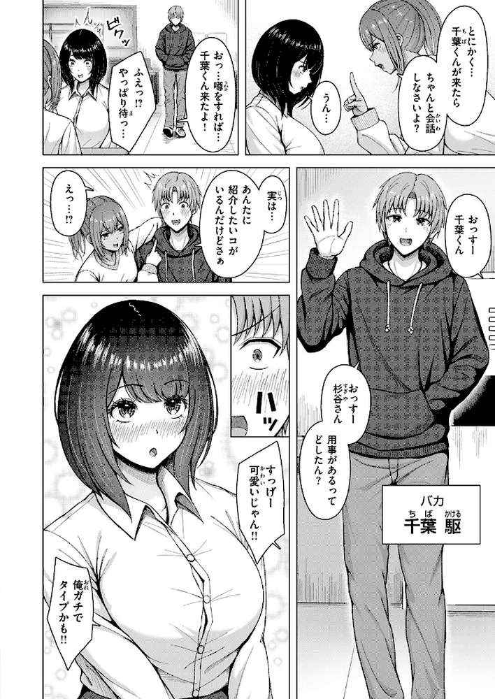 ギャル×バカ×地味子【アカノムラサキ】 (p3)