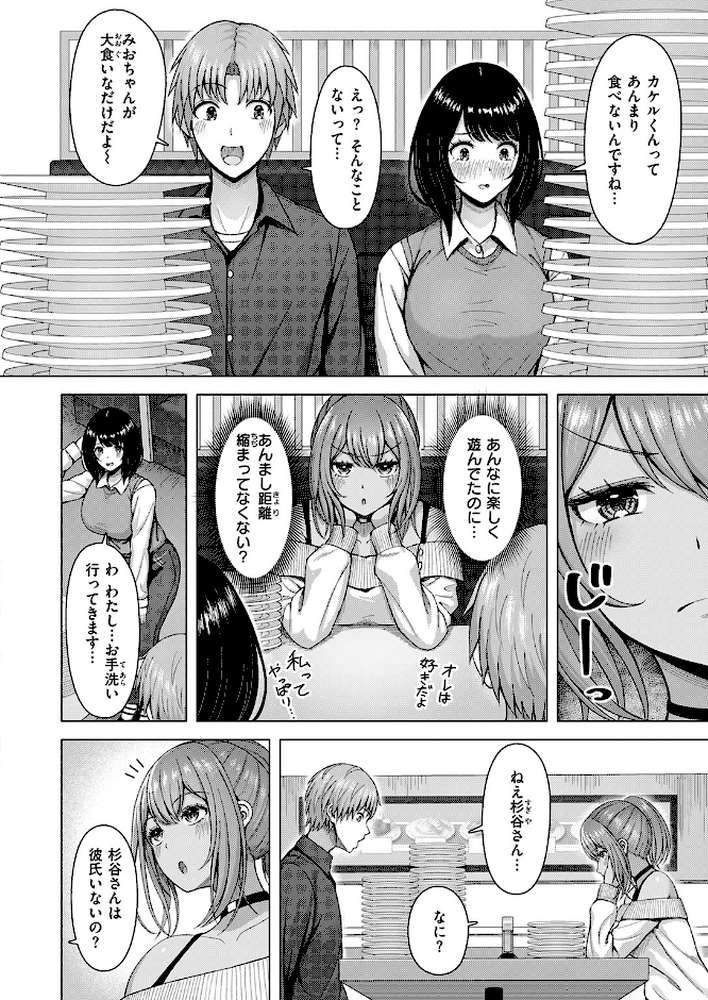 ギャル×バカ×地味子【アカノムラサキ】 (p7)