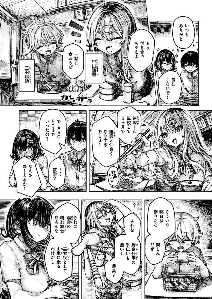 祭囃子に掻き立てられて【microa】 (p3)