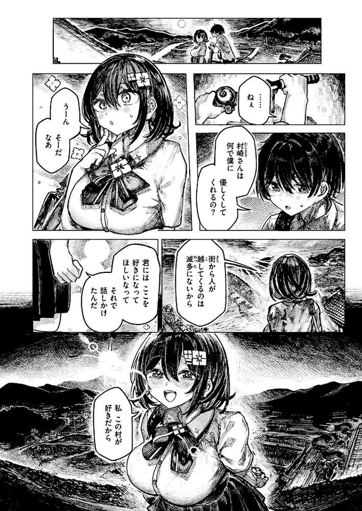 祭囃子に掻き立てられて【microa】 (p5)