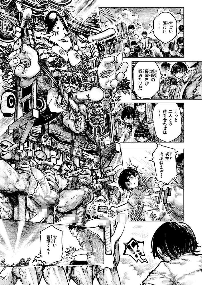 祭囃子に掻き立てられて【microa】 (p7)