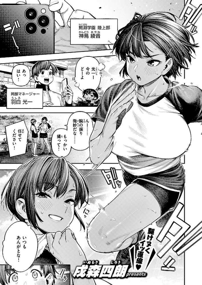 COMIC失楽天 2026年04月号【背中が尻 パンダエキス どらのやま 戌森四朗 変熊 田スケ あおむし を図さとる きつぎ まっくてん! トン子】 (p26)