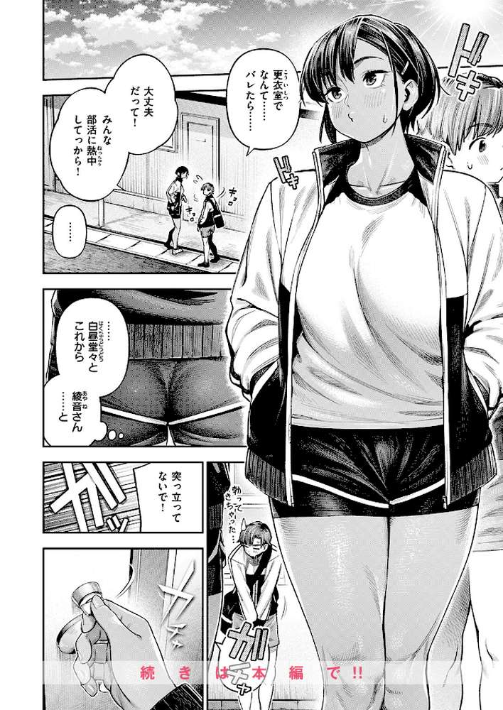 COMIC失楽天 2026年04月号【背中が尻 パンダエキス どらのやま 戌森四朗 変熊 田スケ あおむし を図さとる きつぎ まっくてん! トン子】 (p33)