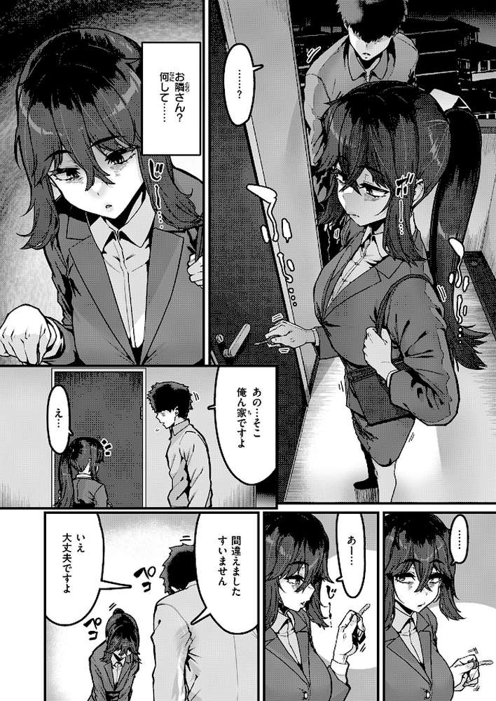 COMIC失楽天 2026年04月号【背中が尻 パンダエキス どらのやま 戌森四朗 変熊 田スケ あおむし を図さとる きつぎ まっくてん! トン子】 (p42)