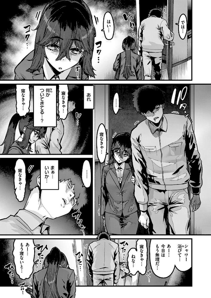 COMIC失楽天 2026年04月号【背中が尻 パンダエキス どらのやま 戌森四朗 変熊 田スケ あおむし を図さとる きつぎ まっくてん! トン子】 (p43)