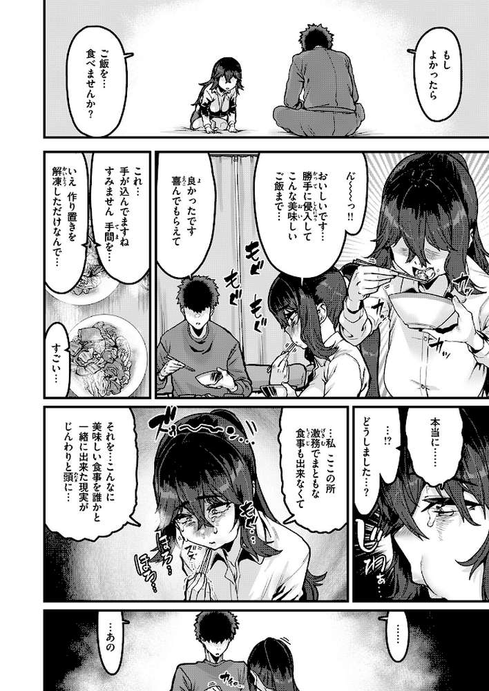 COMIC失楽天 2026年04月号【背中が尻 パンダエキス どらのやま 戌森四朗 変熊 田スケ あおむし を図さとる きつぎ まっくてん! トン子】 (p46)