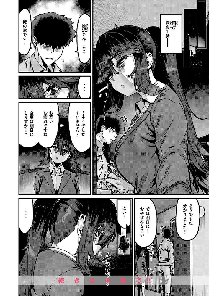 COMIC失楽天 2026年04月号【背中が尻 パンダエキス どらのやま 戌森四朗 変熊 田スケ あおむし を図さとる きつぎ まっくてん! トン子】 (p48)