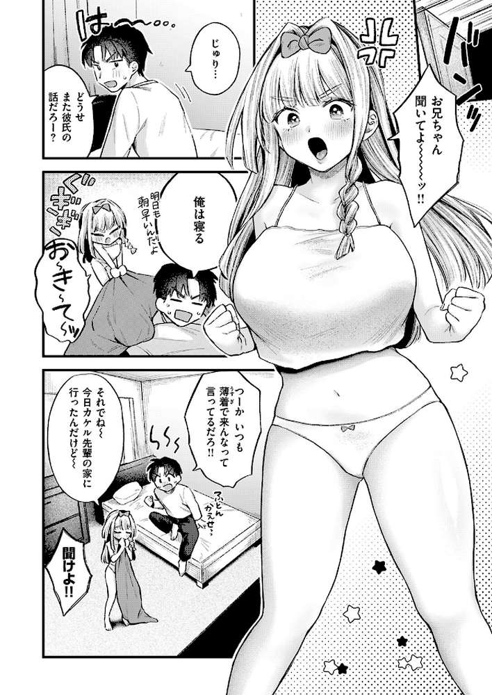 COMIC失楽天 2026年04月号【背中が尻 パンダエキス どらのやま 戌森四朗 変熊 田スケ あおむし を図さとる きつぎ まっくてん! トン子】 (p50)