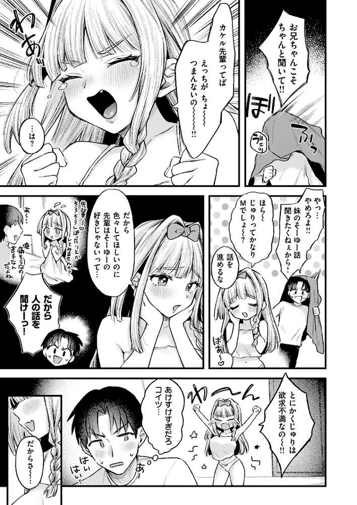 COMIC失楽天 2026年04月号【背中が尻 パンダエキス どらのやま 戌森四朗 変熊 田スケ あおむし を図さとる きつぎ まっくてん! トン子】 (p51)