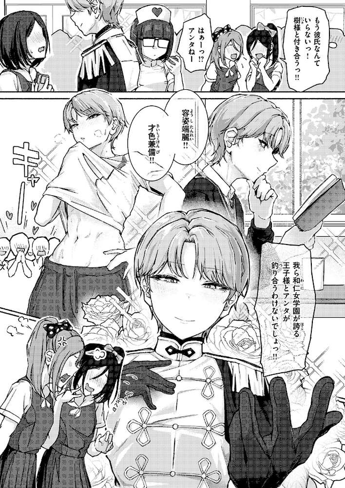 COMIC失楽天 2026年04月号【背中が尻 パンダエキス どらのやま 戌森四朗 変熊 田スケ あおむし を図さとる きつぎ まっくてん! トン子】 (p54)