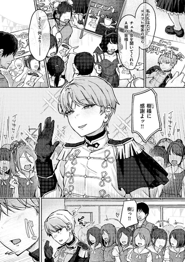 COMIC失楽天 2026年04月号【背中が尻 パンダエキス どらのやま 戌森四朗 変熊 田スケ あおむし を図さとる きつぎ まっくてん! トン子】 (p55)