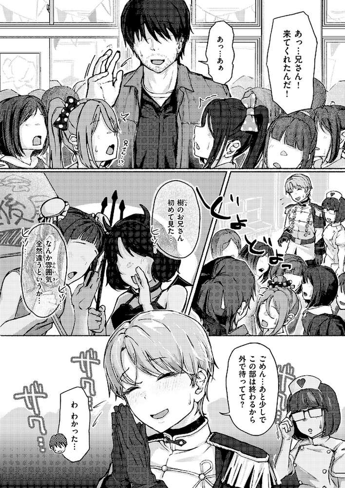 COMIC失楽天 2026年04月号【背中が尻 パンダエキス どらのやま 戌森四朗 変熊 田スケ あおむし を図さとる きつぎ まっくてん! トン子】 (p56)