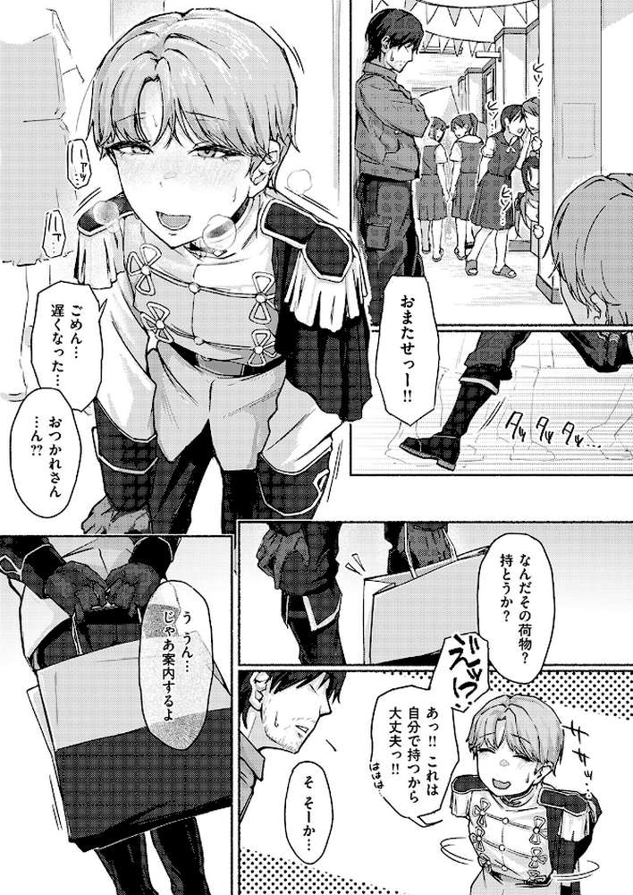 COMIC失楽天 2026年04月号【背中が尻 パンダエキス どらのやま 戌森四朗 変熊 田スケ あおむし を図さとる きつぎ まっくてん! トン子】 (p57)