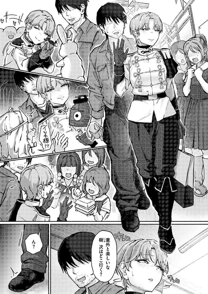 COMIC失楽天 2026年04月号【背中が尻 パンダエキス どらのやま 戌森四朗 変熊 田スケ あおむし を図さとる きつぎ まっくてん! トン子】 (p58)