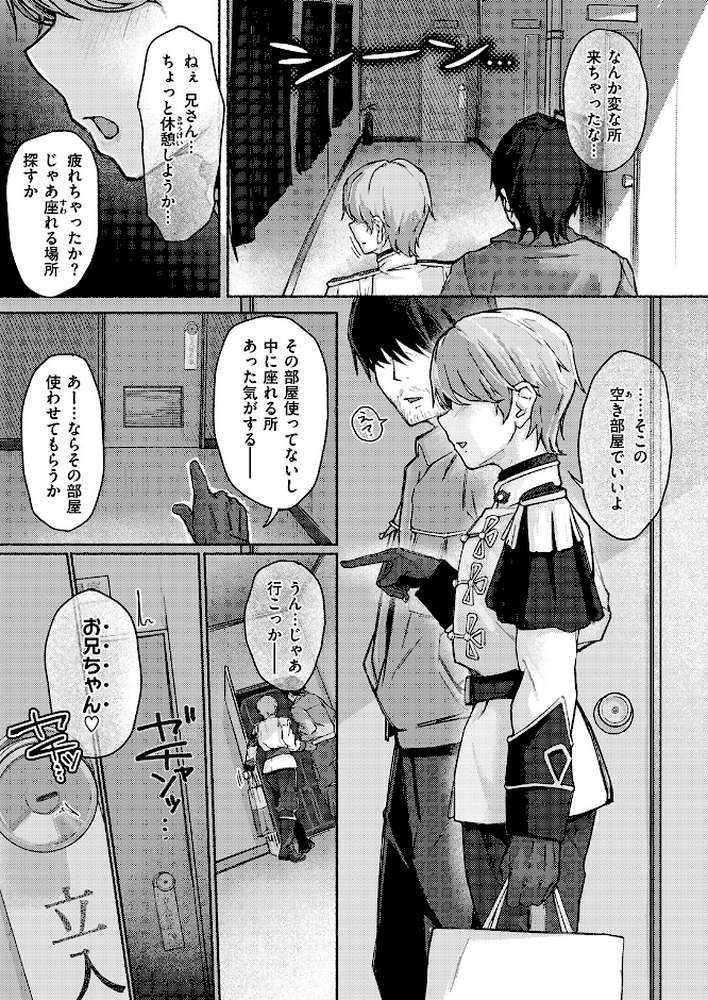 COMIC失楽天 2026年04月号【背中が尻 パンダエキス どらのやま 戌森四朗 変熊 田スケ あおむし を図さとる きつぎ まっくてん! トン子】 (p59)