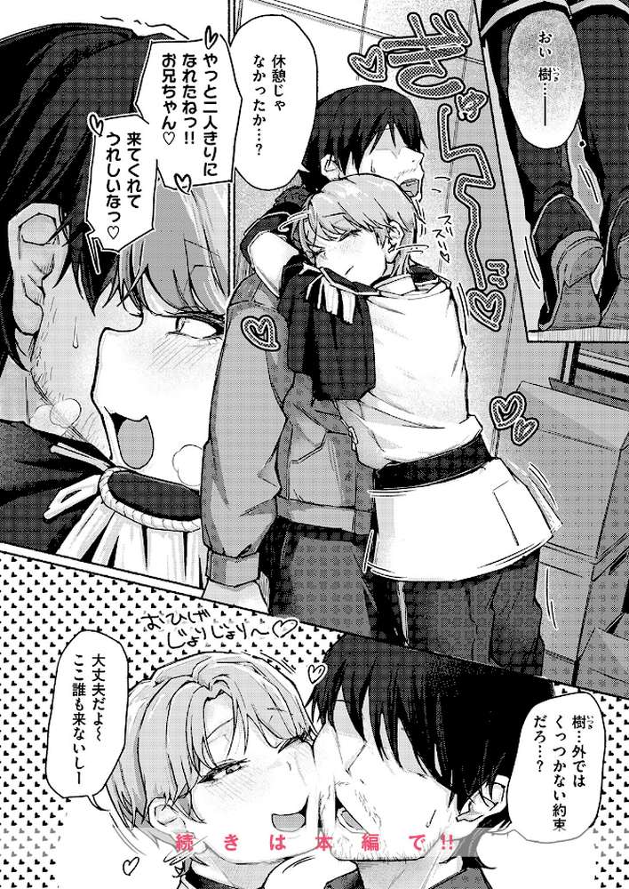 COMIC失楽天 2026年04月号【背中が尻 パンダエキス どらのやま 戌森四朗 変熊 田スケ あおむし を図さとる きつぎ まっくてん! トン子】 (p60)