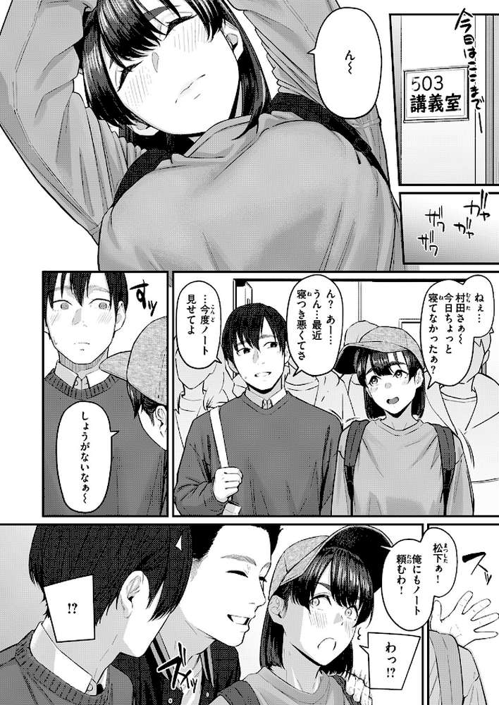 COMIC失楽天 2026年04月号【背中が尻 パンダエキス どらのやま 戌森四朗 変熊 田スケ あおむし を図さとる きつぎ まっくてん! トン子】 (p62)