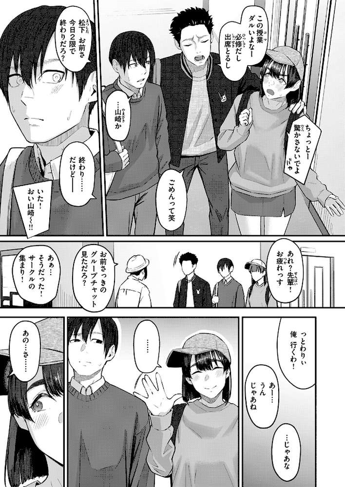 COMIC失楽天 2026年04月号【背中が尻 パンダエキス どらのやま 戌森四朗 変熊 田スケ あおむし を図さとる きつぎ まっくてん! トン子】 (p63)