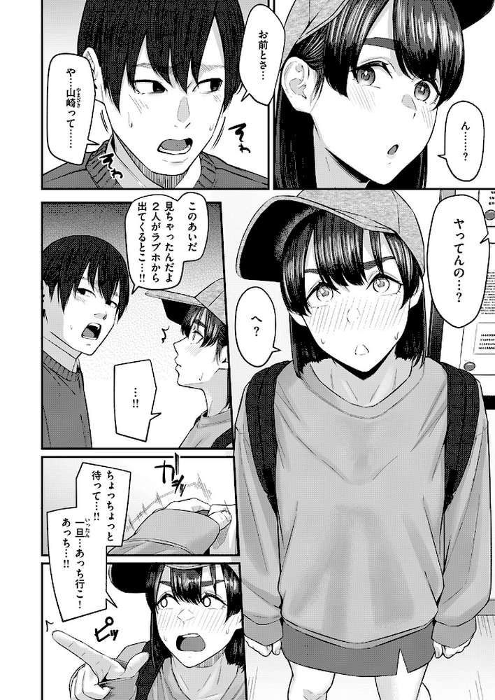 COMIC失楽天 2026年04月号【背中が尻 パンダエキス どらのやま 戌森四朗 変熊 田スケ あおむし を図さとる きつぎ まっくてん! トン子】 (p64)