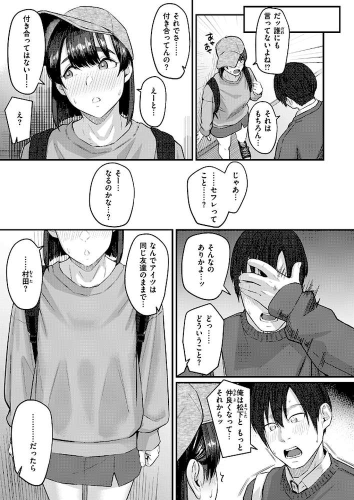 COMIC失楽天 2026年04月号【背中が尻 パンダエキス どらのやま 戌森四朗 変熊 田スケ あおむし を図さとる きつぎ まっくてん! トン子】 (p65)