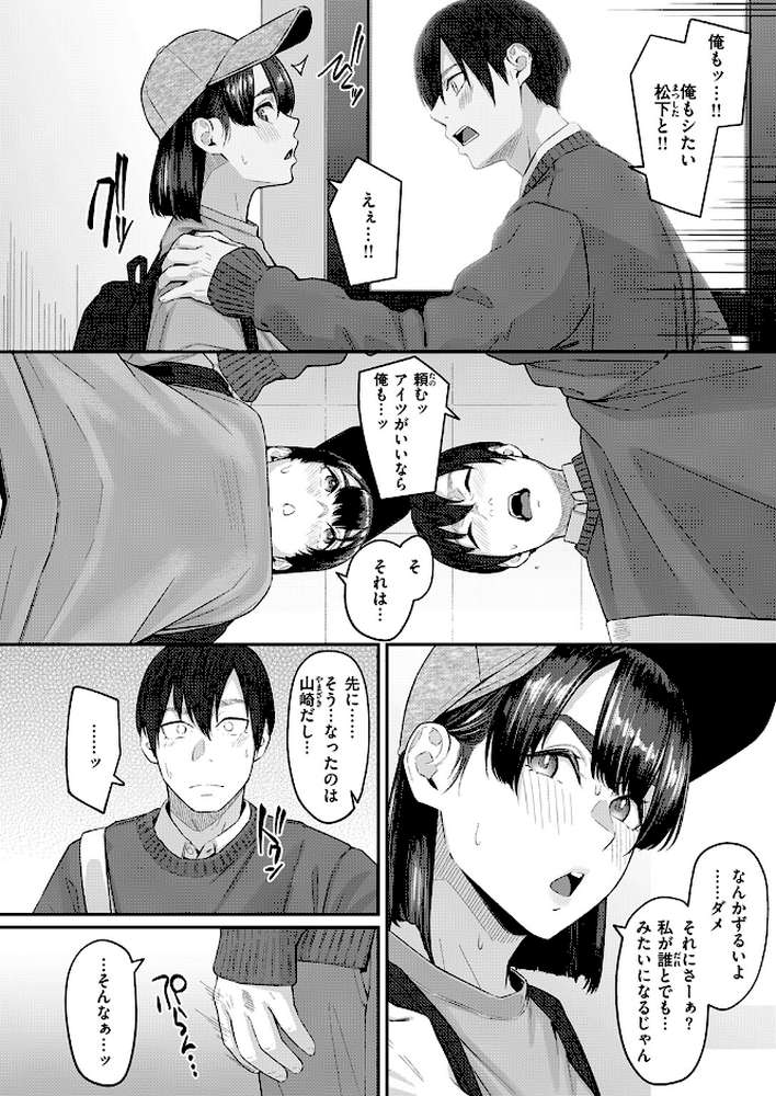 COMIC失楽天 2026年04月号【背中が尻 パンダエキス どらのやま 戌森四朗 変熊 田スケ あおむし を図さとる きつぎ まっくてん! トン子】 (p66)