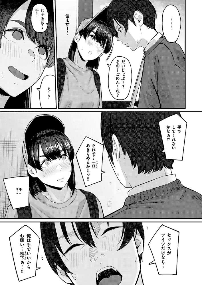 COMIC失楽天 2026年04月号【背中が尻 パンダエキス どらのやま 戌森四朗 変熊 田スケ あおむし を図さとる きつぎ まっくてん! トン子】 (p67)