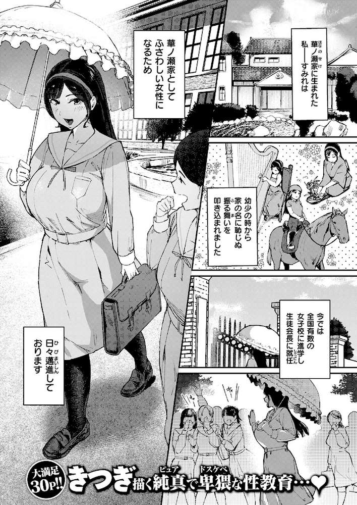 COMIC失楽天 2026年04月号【背中が尻 パンダエキス どらのやま 戌森四朗 変熊 田スケ あおむし を図さとる きつぎ まっくてん! トン子】 (p69)