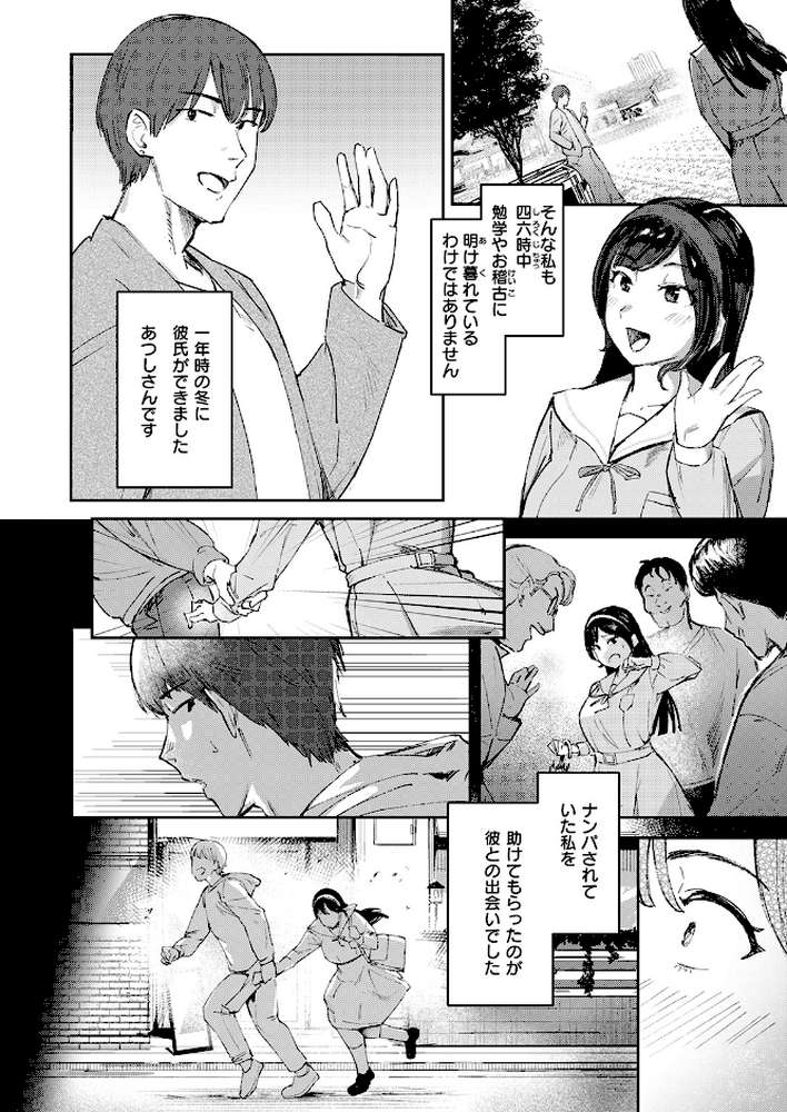 COMIC失楽天 2026年04月号【背中が尻 パンダエキス どらのやま 戌森四朗 変熊 田スケ あおむし を図さとる きつぎ まっくてん! トン子】 (p70)