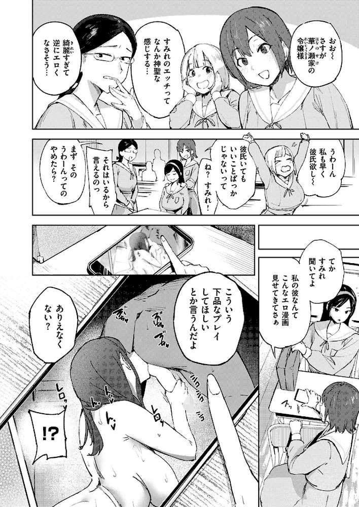 COMIC失楽天 2026年04月号【背中が尻 パンダエキス どらのやま 戌森四朗 変熊 田スケ あおむし を図さとる きつぎ まっくてん! トン子】 (p74)