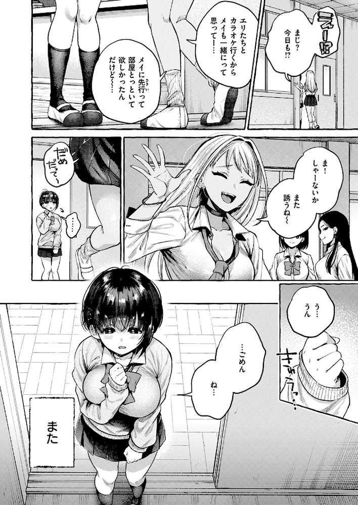 COMIC失楽天 2026年04月号【背中が尻 パンダエキス どらのやま 戌森四朗 変熊 田スケ あおむし を図さとる きつぎ まっくてん! トン子】 (p4)