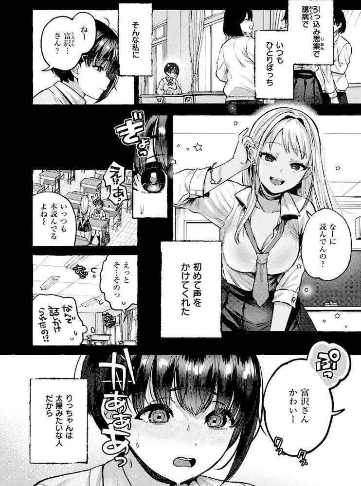 COMIC失楽天 2026年04月号【背中が尻 パンダエキス どらのやま 戌森四朗 変熊 田スケ あおむし を図さとる きつぎ まっくてん! トン子】 (p8)