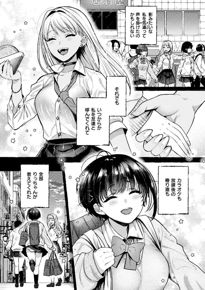 COMIC失楽天 2026年04月号【背中が尻 パンダエキス どらのやま 戌森四朗 変熊 田スケ あおむし を図さとる きつぎ まっくてん! トン子】 (p9)
