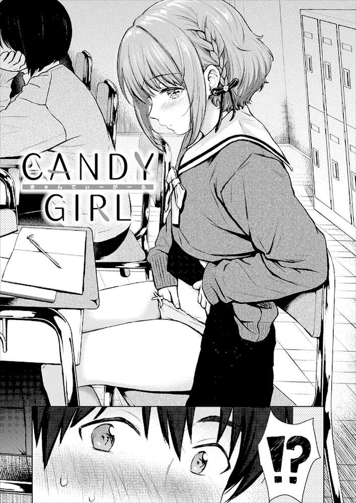 CANDY GIRL【Reco】 (p3)