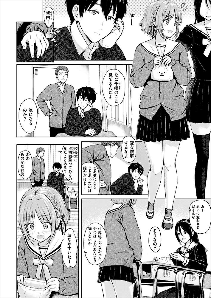 CANDY GIRL【Reco】 (p5)