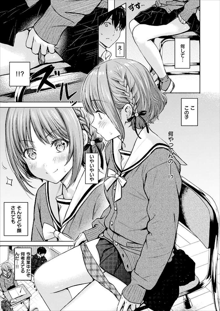 CANDY GIRL【Reco】 (p8)