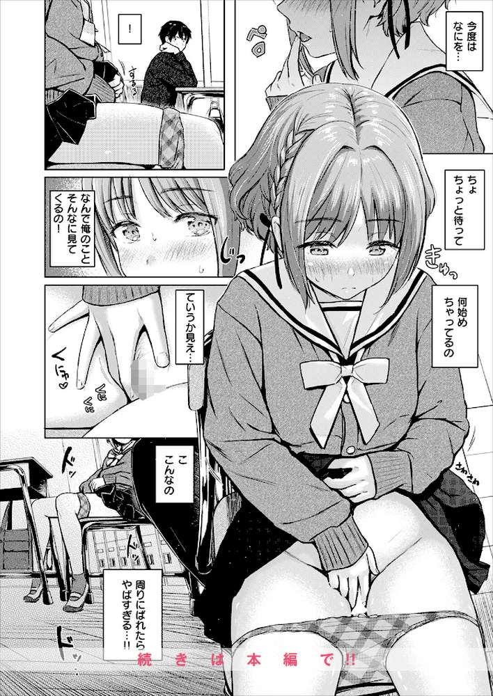 CANDY GIRL【Reco】 (p9)