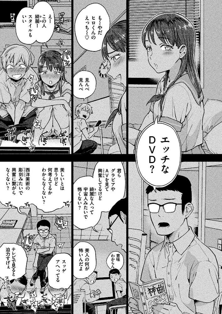 ぶれいく・ゆあ・ふぇいす【単話版】【南北】 (p2)