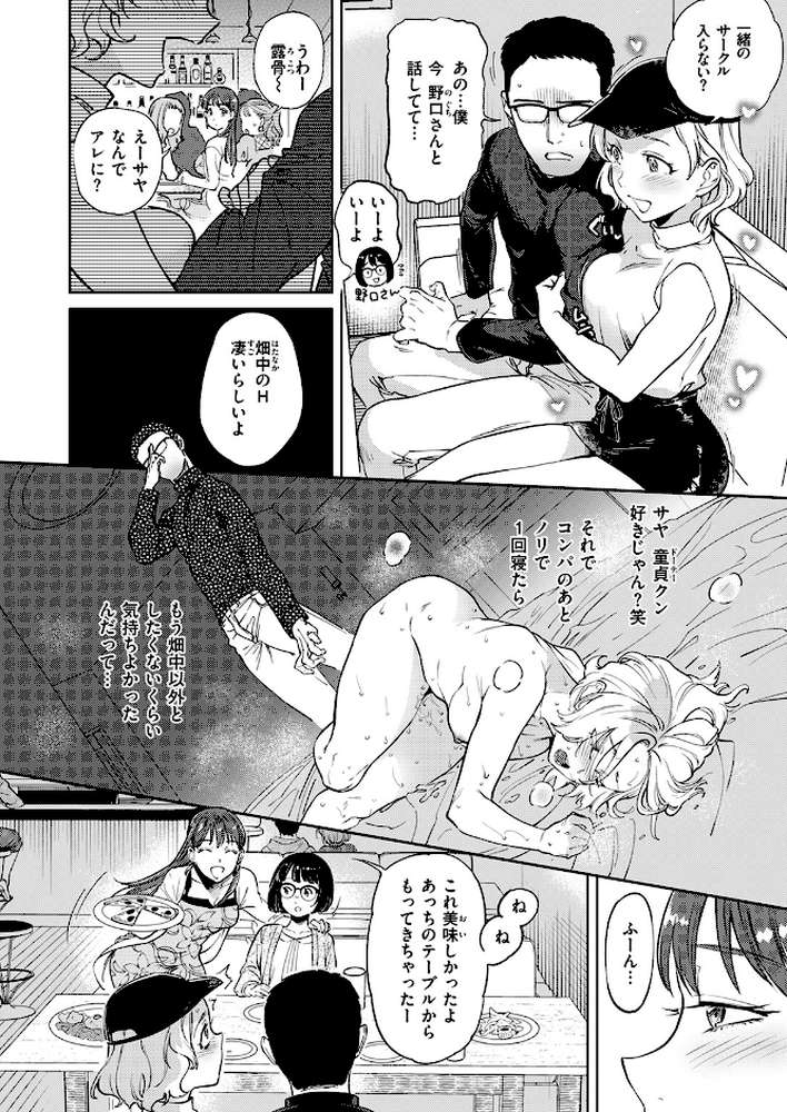 ぶれいく・ゆあ・ふぇいす【単話版】【南北】 (p5)