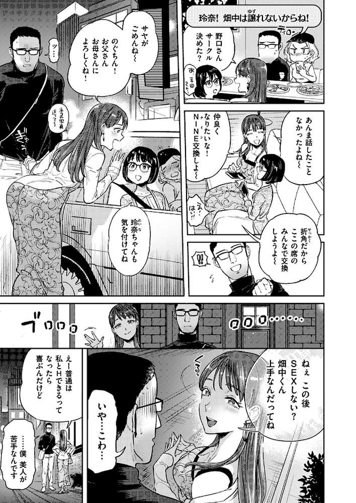 ぶれいく・ゆあ・ふぇいす【単話版】【南北】 (p6)