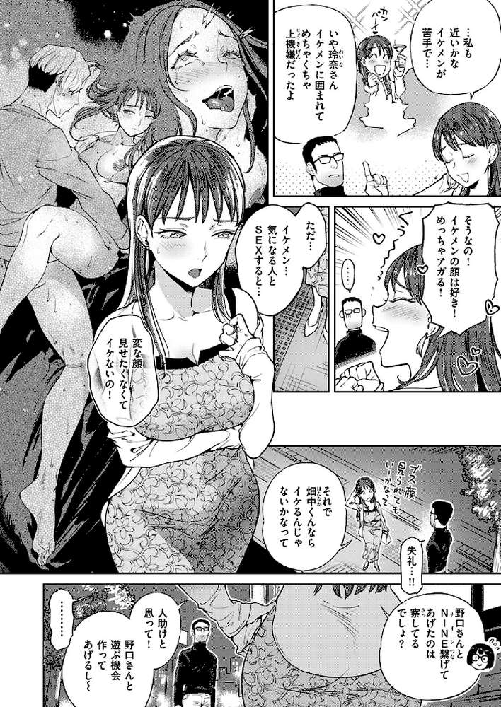 ぶれいく・ゆあ・ふぇいす【単話版】【南北】 (p7)