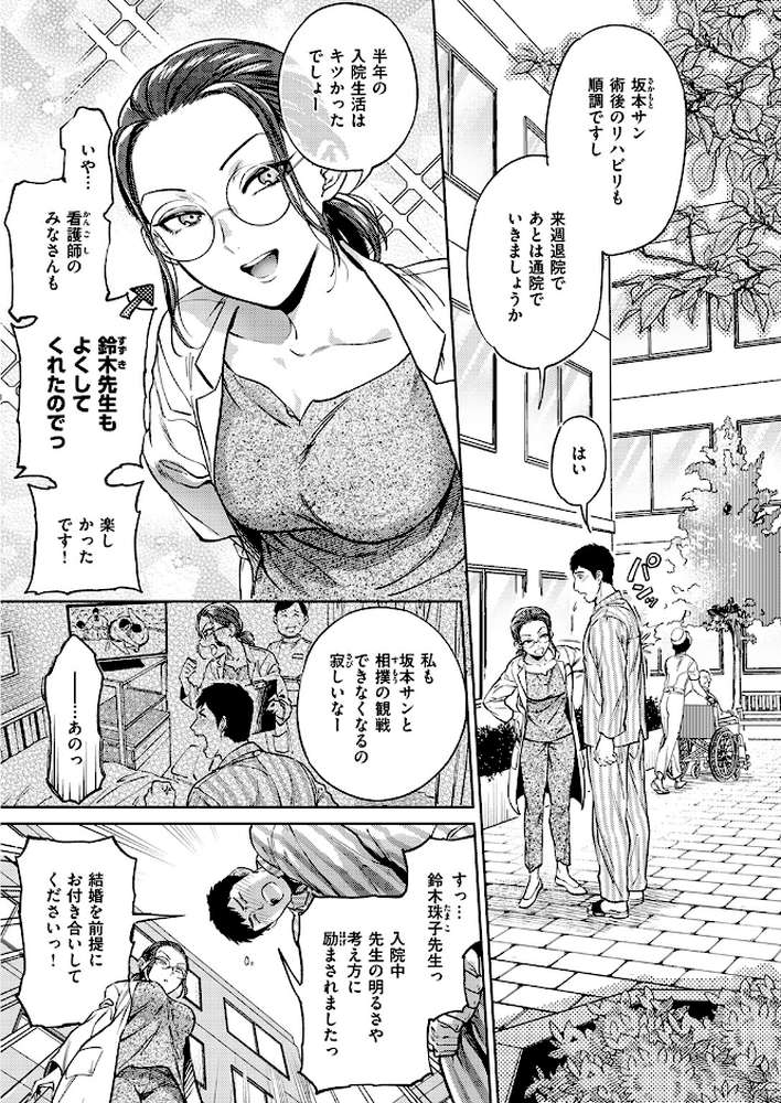 結婚協定【南北】 (p2)