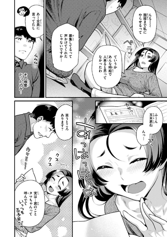 とりっくにゃんとりーと！【ねこまたなおみ】 (p18)