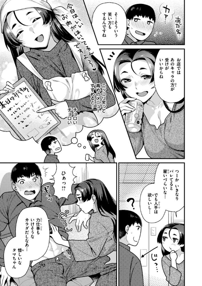 とりっくにゃんとりーと！【ねこまたなおみ】 (p19)