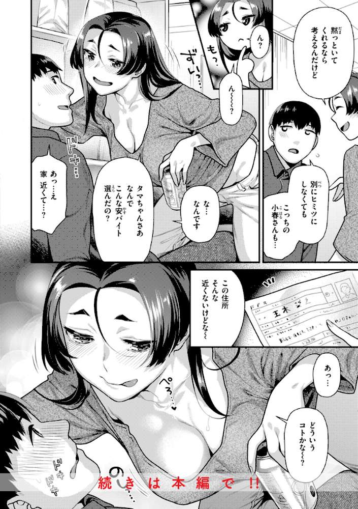 とりっくにゃんとりーと！【ねこまたなおみ】 (p20)