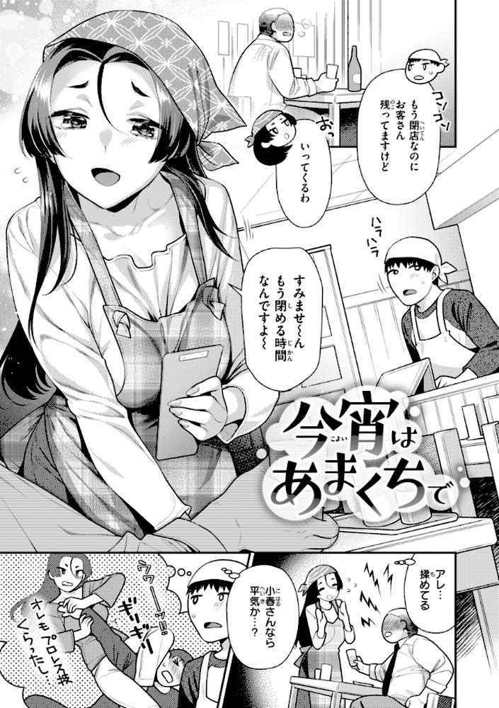 とりっくにゃんとりーと！【ねこまたなおみ】 (p21)