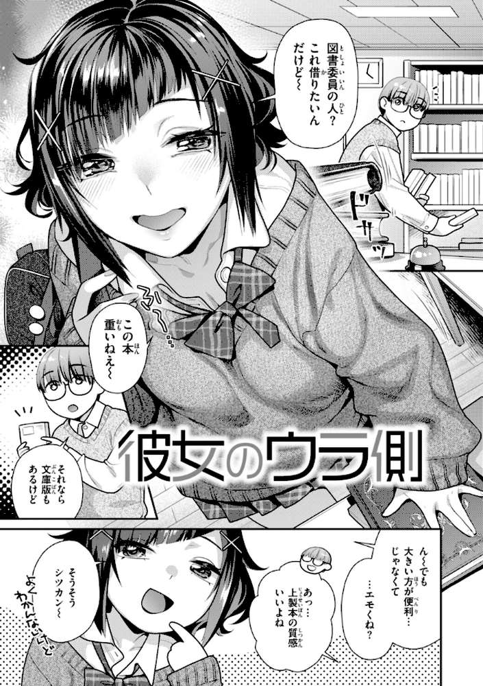 とりっくにゃんとりーと！【ねこまたなおみ】 (p29)