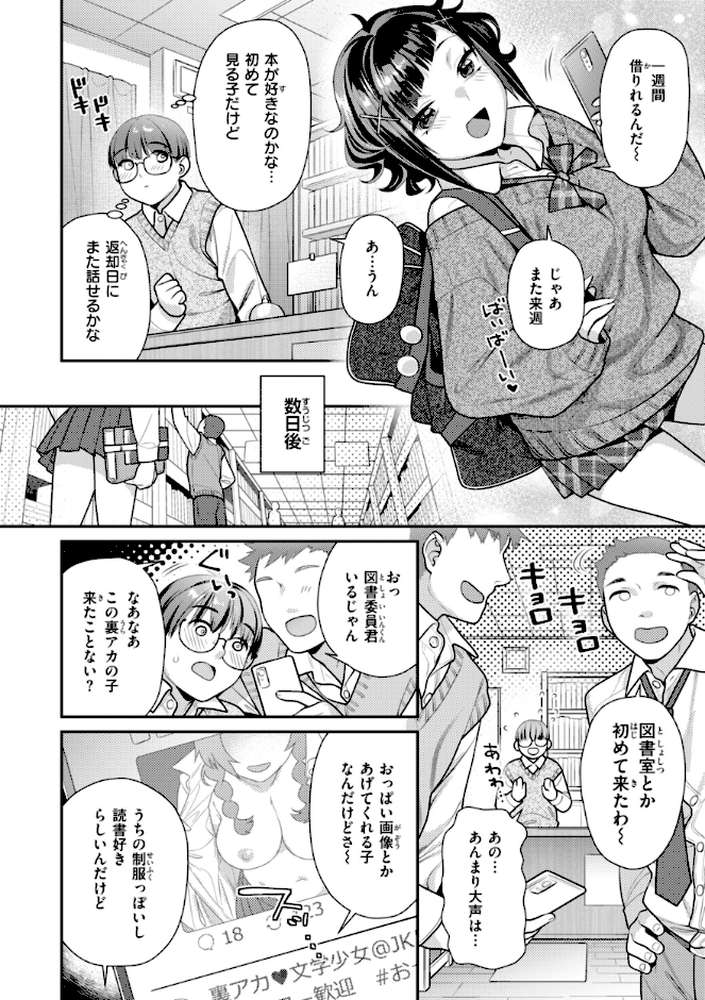 とりっくにゃんとりーと！【ねこまたなおみ】 (p30)