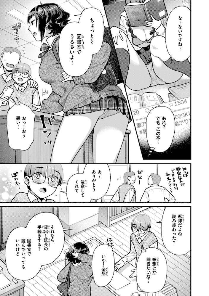 とりっくにゃんとりーと！【ねこまたなおみ】 (p31)