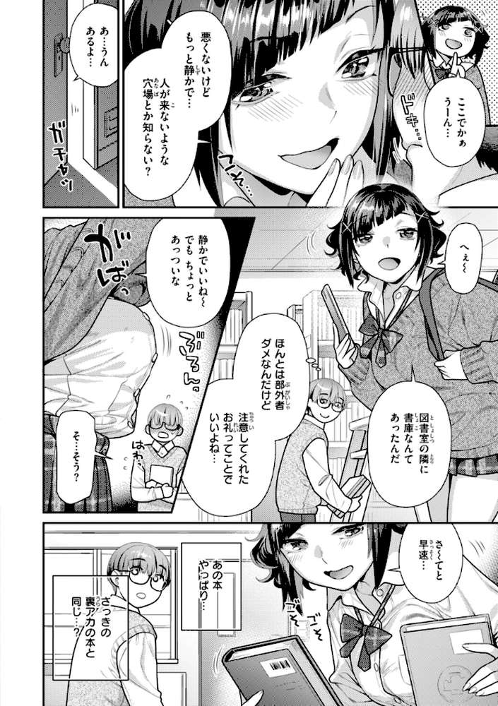 とりっくにゃんとりーと！【ねこまたなおみ】 (p32)